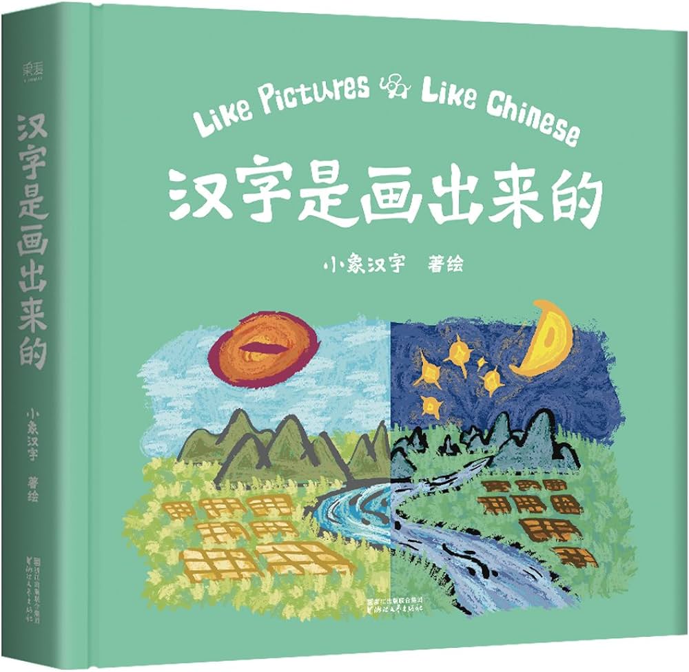 Like Pictures / Puzzles Like Chinese - Learning Chinese Through Oracle Bone Script