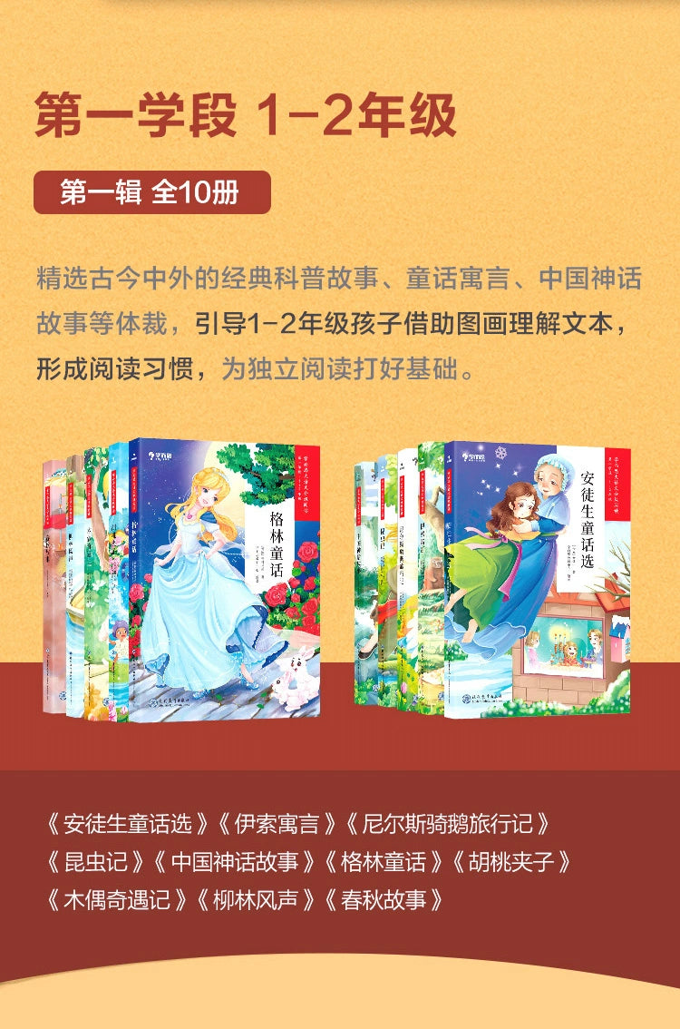 Chinese Leveled Reading by Think Academy G1/G2