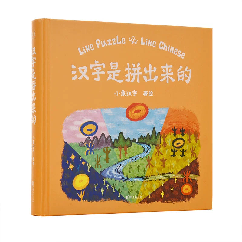 Like Pictures / Puzzles Like Chinese - Learning Chinese Through Oracle Bone Script