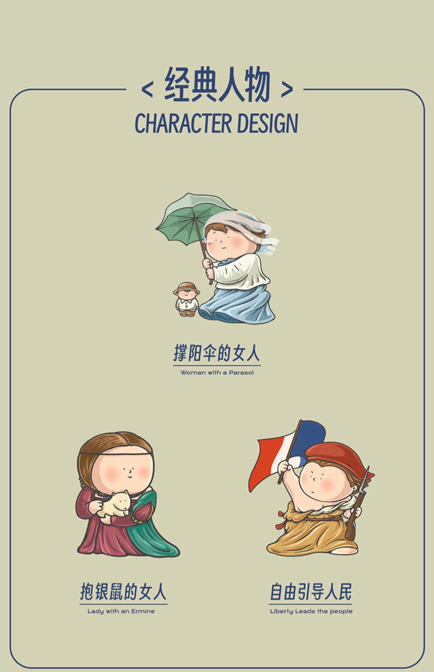 The Great Artists Cartoon Figurines by BigGallery (Season 3)