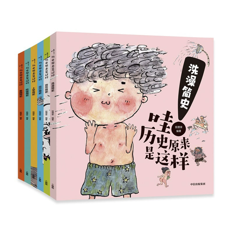 Oh! History Children's Picture Book