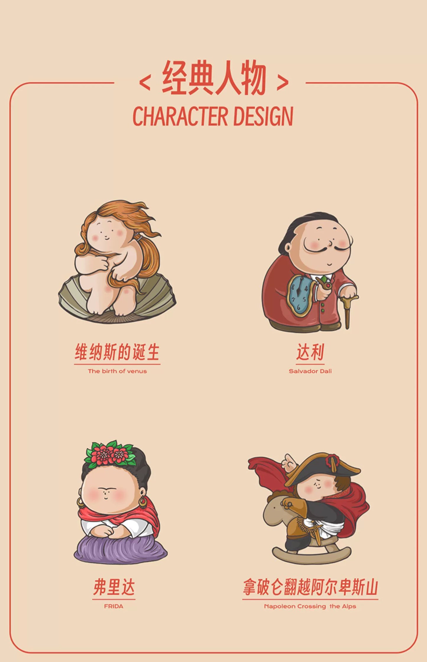 The Great Artists Cartoon Figurines by BigGallery (Season 2)