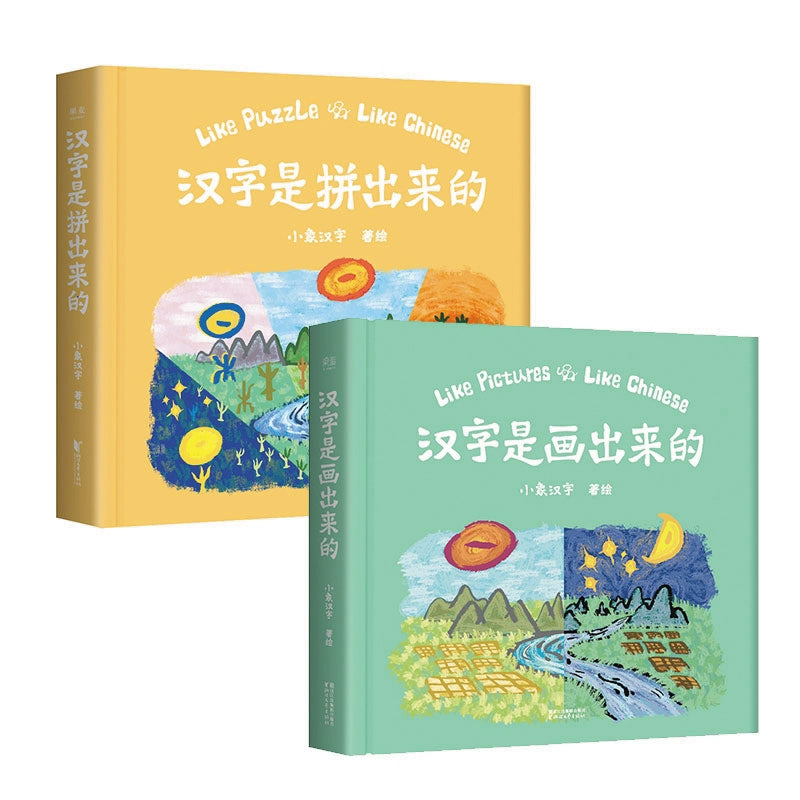 Like Pictures / Puzzles Like Chinese - Learning Chinese Through Oracle Bone Script