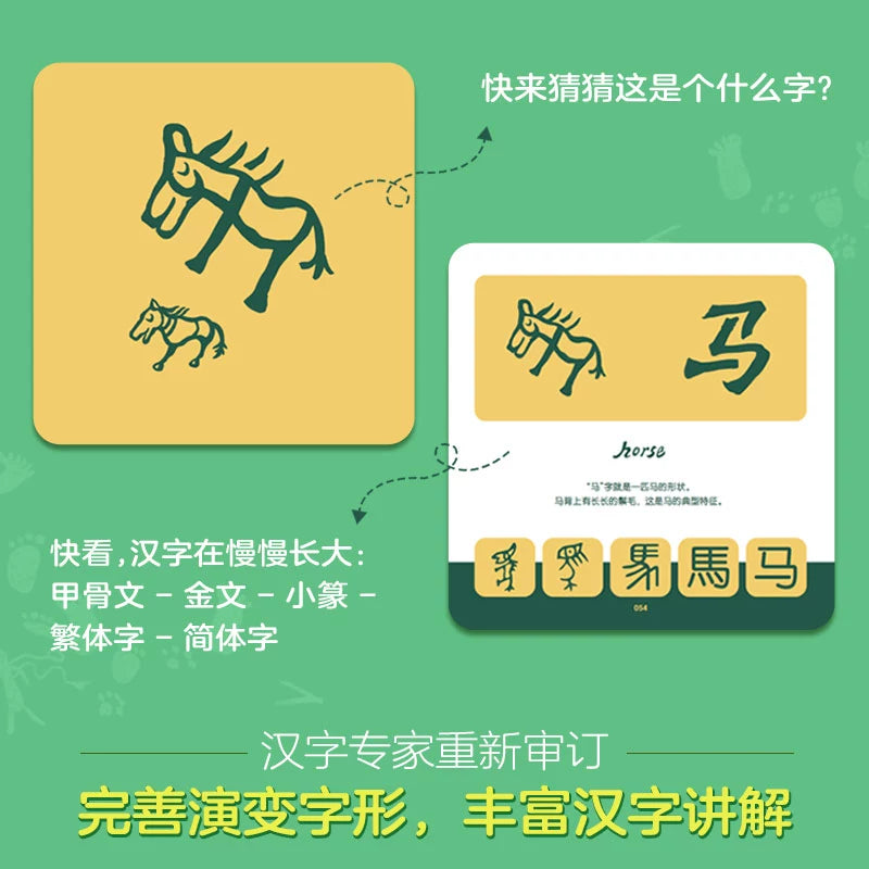 Like Pictures / Puzzles Like Chinese - Learning Chinese Through Oracle Bone Script