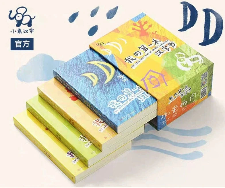My Very First Book of Chinese Characters