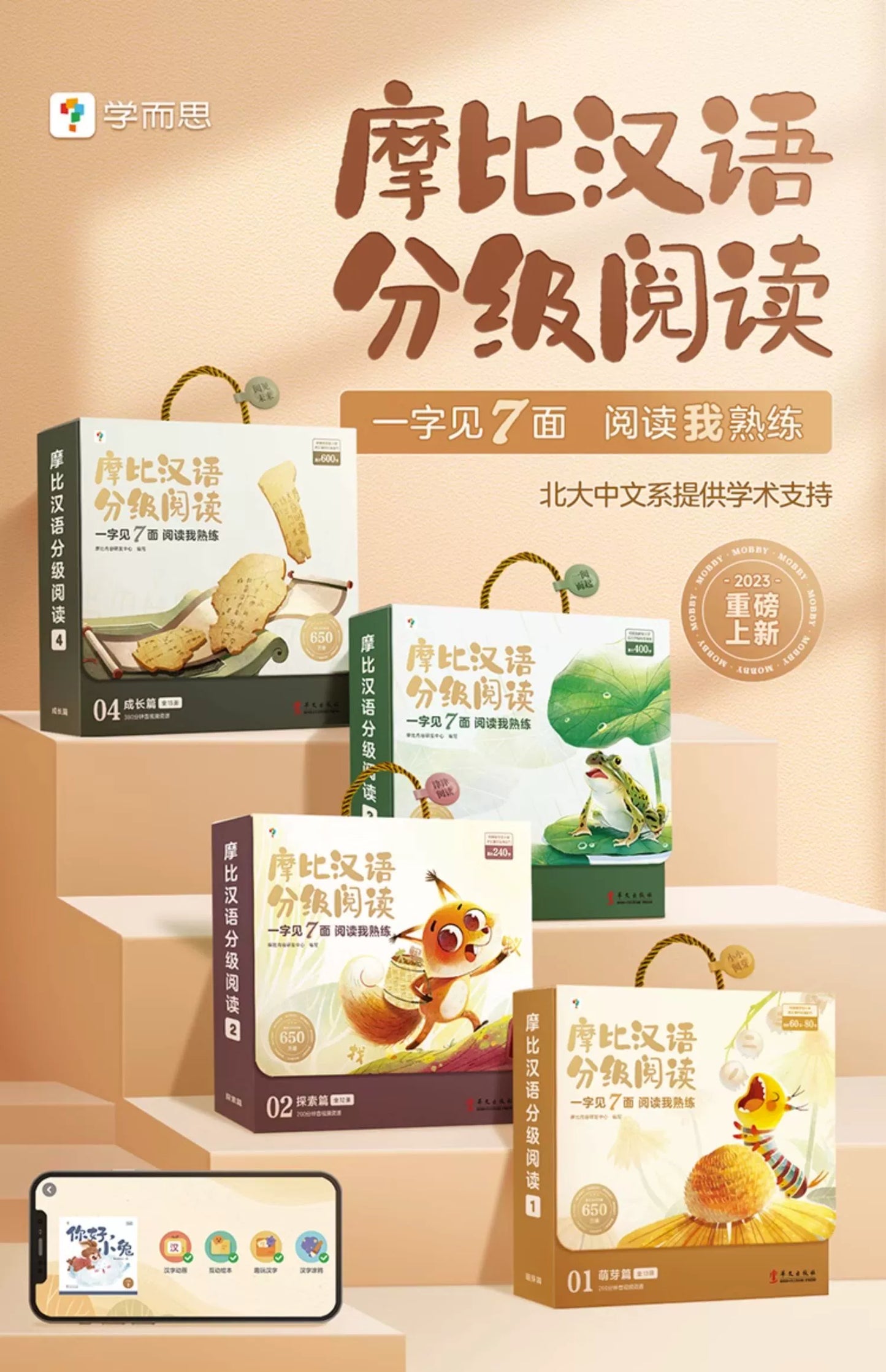 Chinese Leveled Reading by Think Academy pre-K/K