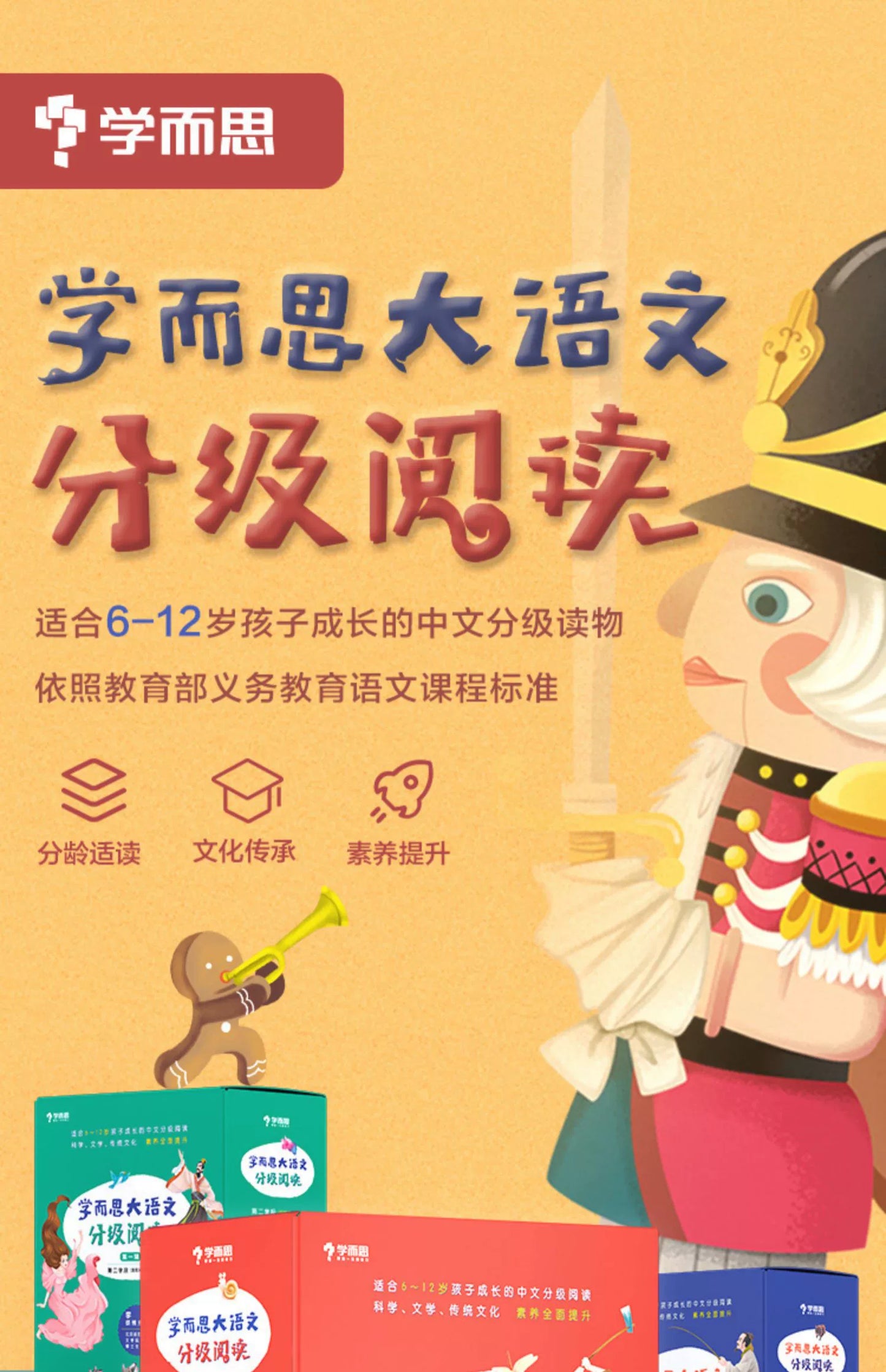 Chinese Leveled Reading by Think Academy G1/G2