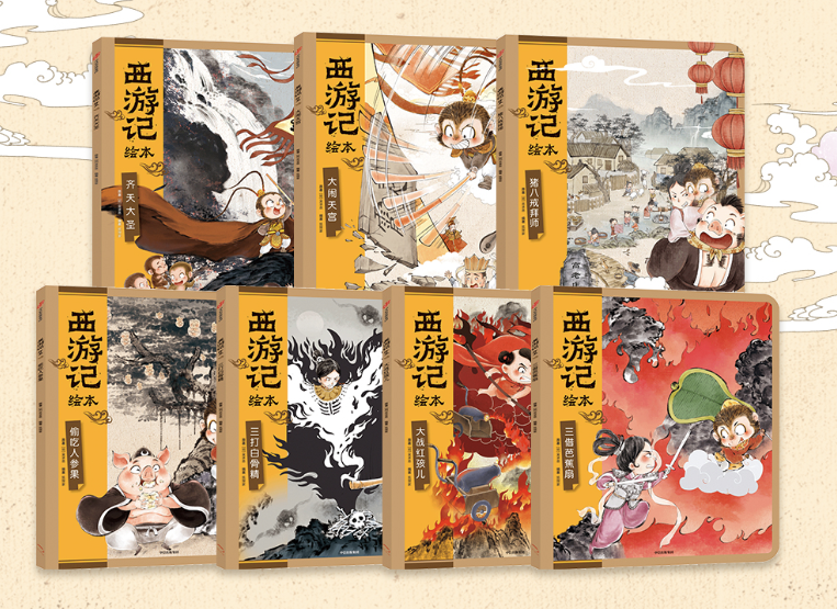 Journey to the West Children's Picture Book