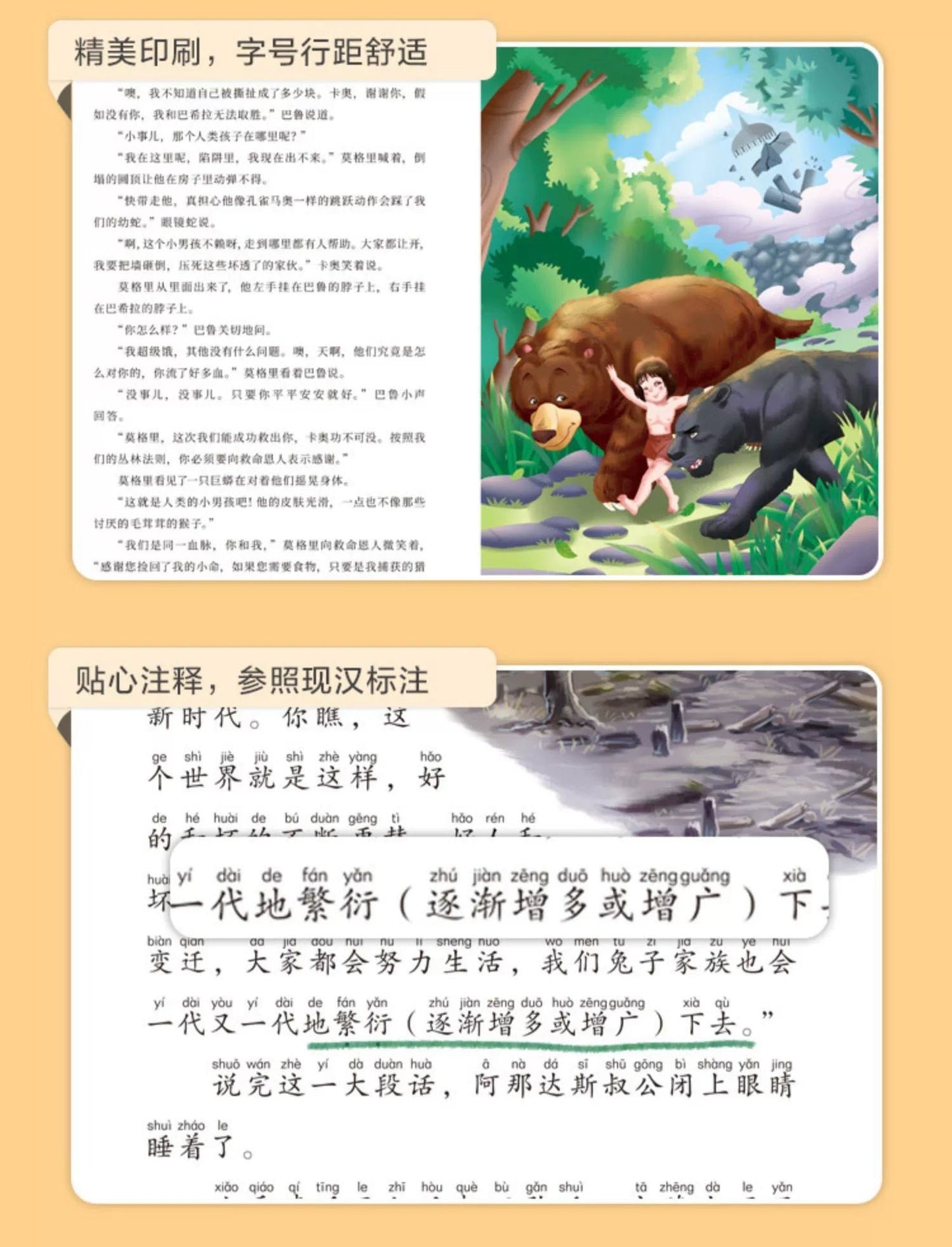 Chinese Leveled Reading by Think Academy G1/G2